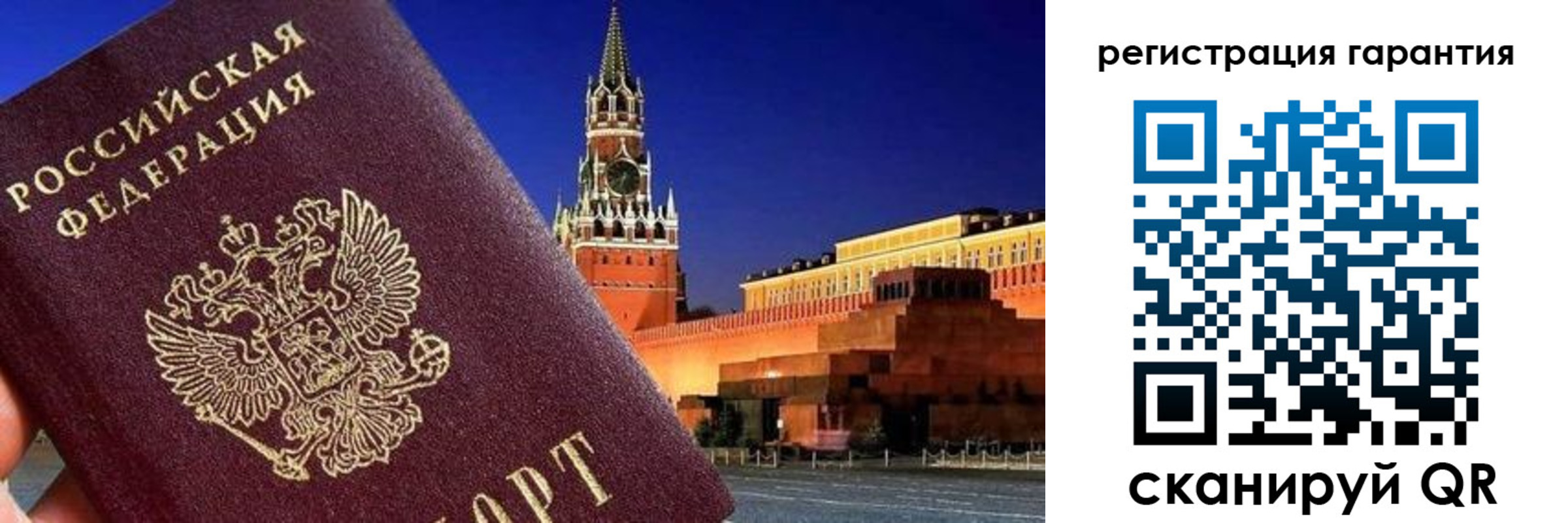 миграционный учет в Чите