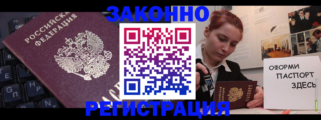 пропишу в квартире в Чите