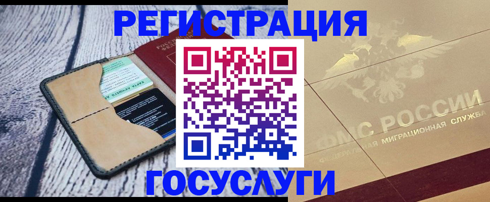 регистрация для дет. сада в Чите