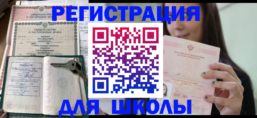 временная регистрация гарантия в Чите